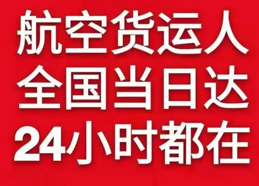 西宁曹家堡货物、航空货运:物流行业各岗位招聘